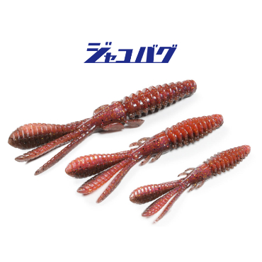 海太郎　ジャコバグ　2．6インチ